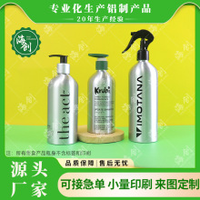海创铝瓶350-1000ml沐浴露洗发水分装500毫升清洁剂消毒喷雾铝罐