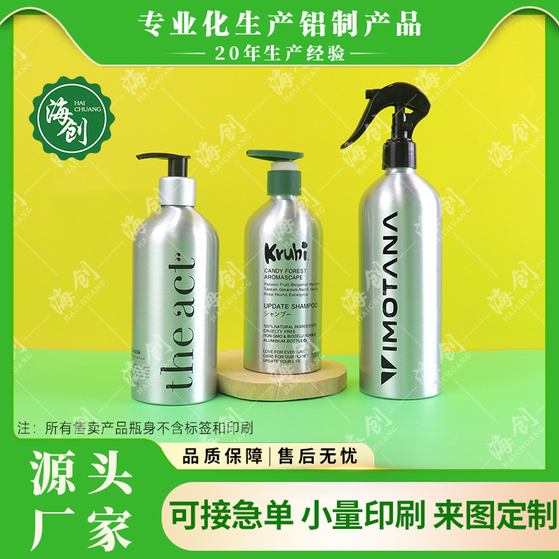 海创铝瓶350-1000ml沐浴露洗发水分装500毫升清洁剂消毒喷雾铝罐