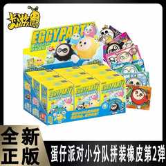 カードゲーム エッグマンパーティー 組み立てゴムチーム 第2弾 カード 正規品 子供用 おもちゃ ギフト ブラインドボックス 周辺機器