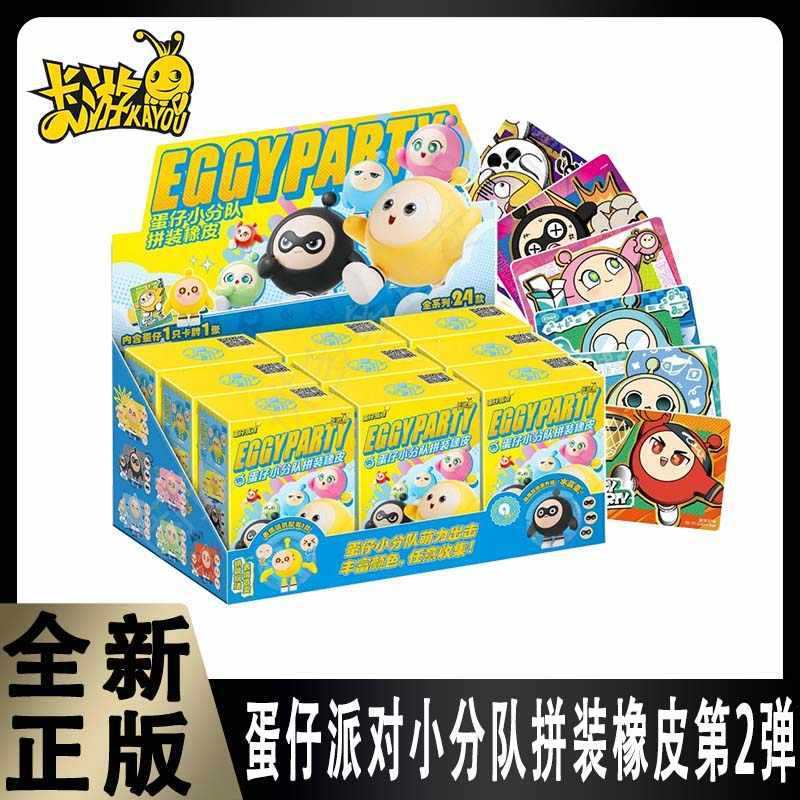カードゲーム エッグマンパーティー 組み立てゴムチーム 第2弾 カード 正規品 子供用 おもちゃ ギフト ブラインドボックス 周辺機器|undefined