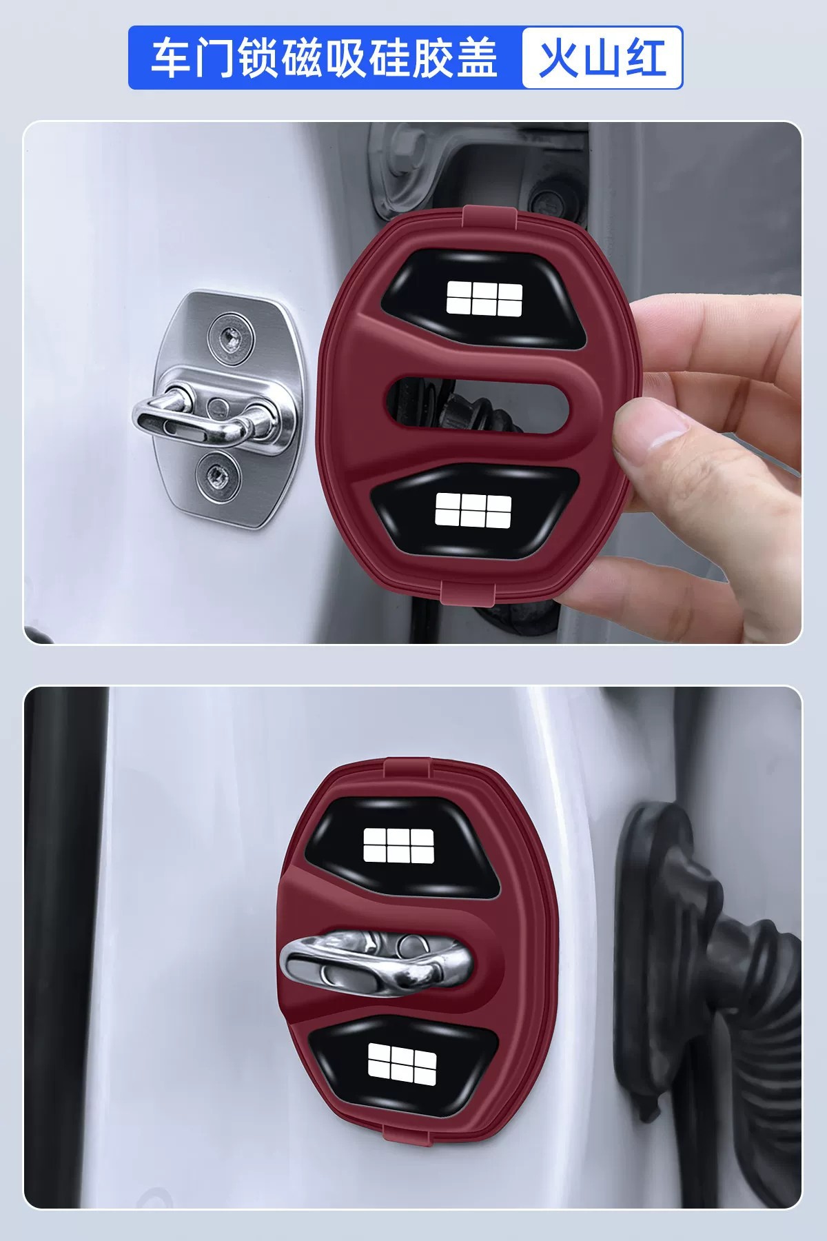 Geely Galaxy Star Wish E5E8L6L7A7M7M9 Star Shine 8/6 Starship 7 magnetic door lock cover shock-absorbing pad protective cover