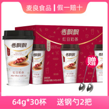 香飘飘红豆奶茶整箱正品网红奶茶冲泡速溶冲饮品杯装奶茶饮料饮品