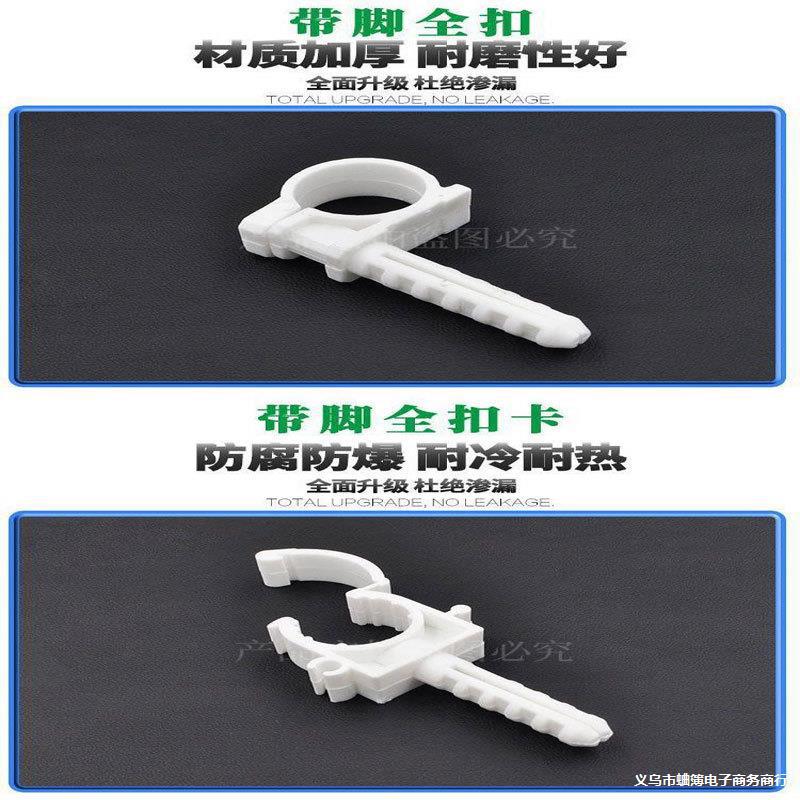 PPR带脚扣卡排16带脚全扣卡白色100个黄色固定卡扣U型塑料管卡钉