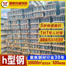 长沙厂家承重重钢h钢钢柱切割 加工焊接钢结构连杆支撑h型钢镀锌