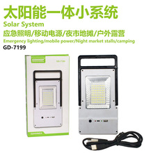 太陽能板小系統戶外照明燈投射泛光燈移動電源一體式露營擺攤用