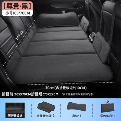 sleeping tool for children in – Vehicle-mounted inflatable bed - default-item-premium-blacksmall-size-10570cm-storage-pocket-divider21backrest-pillowthick-chenillewith-storage-bagfor-small-seven-seater-cars