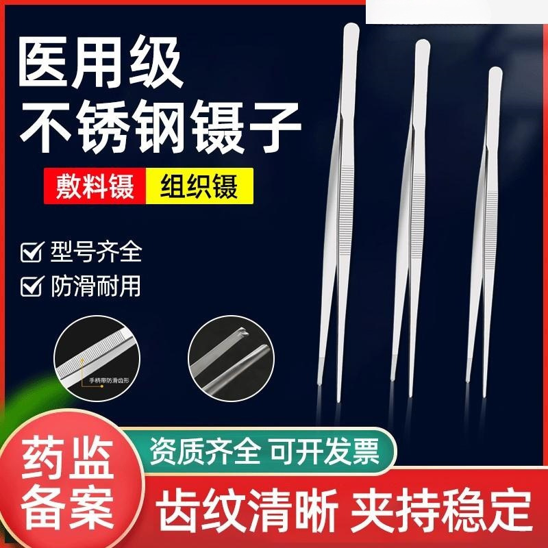 Medical Stainless Steel Gadian Straight Head Eyes with tooth anti…