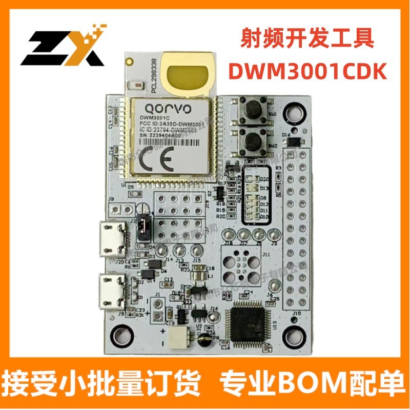 原装正品现货DWM3001CDK DWM3001C UWB XCVR MO开发评估套件