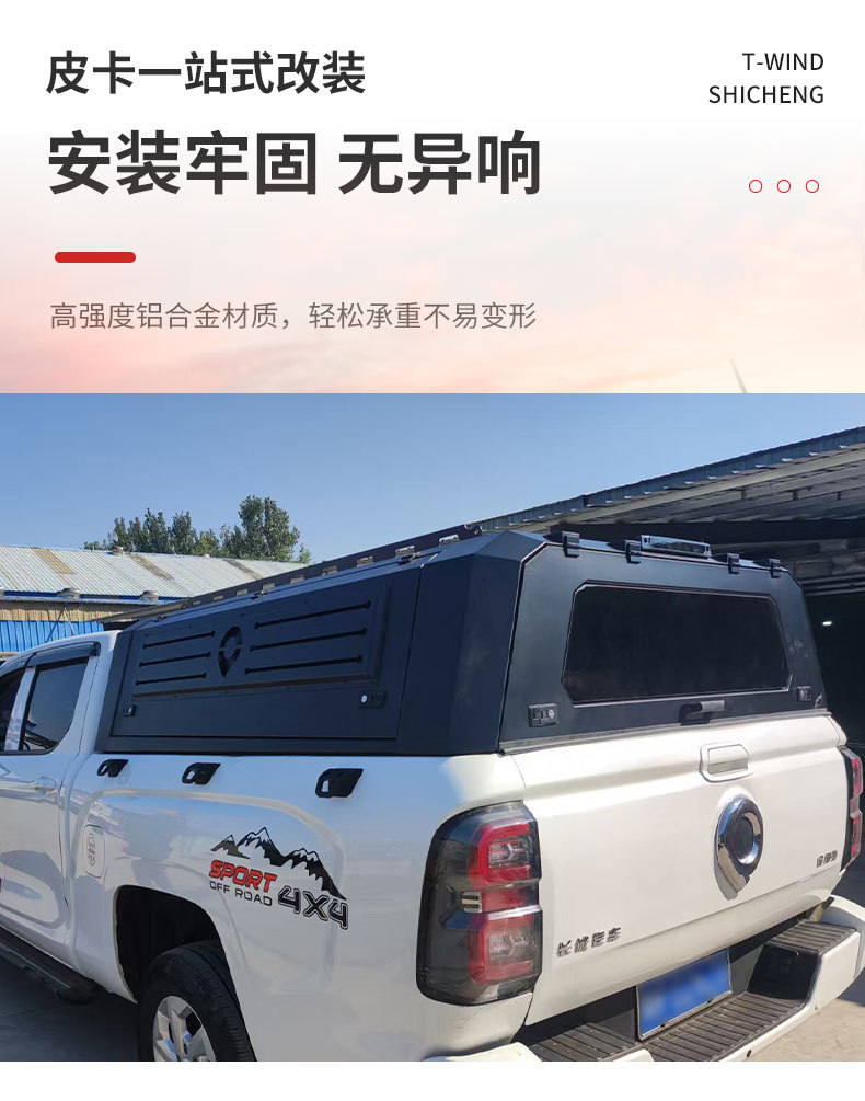 Great Wall Kingkong Poer pickup truck manganese steel integrated three-door high-lid rear bed cover modification part