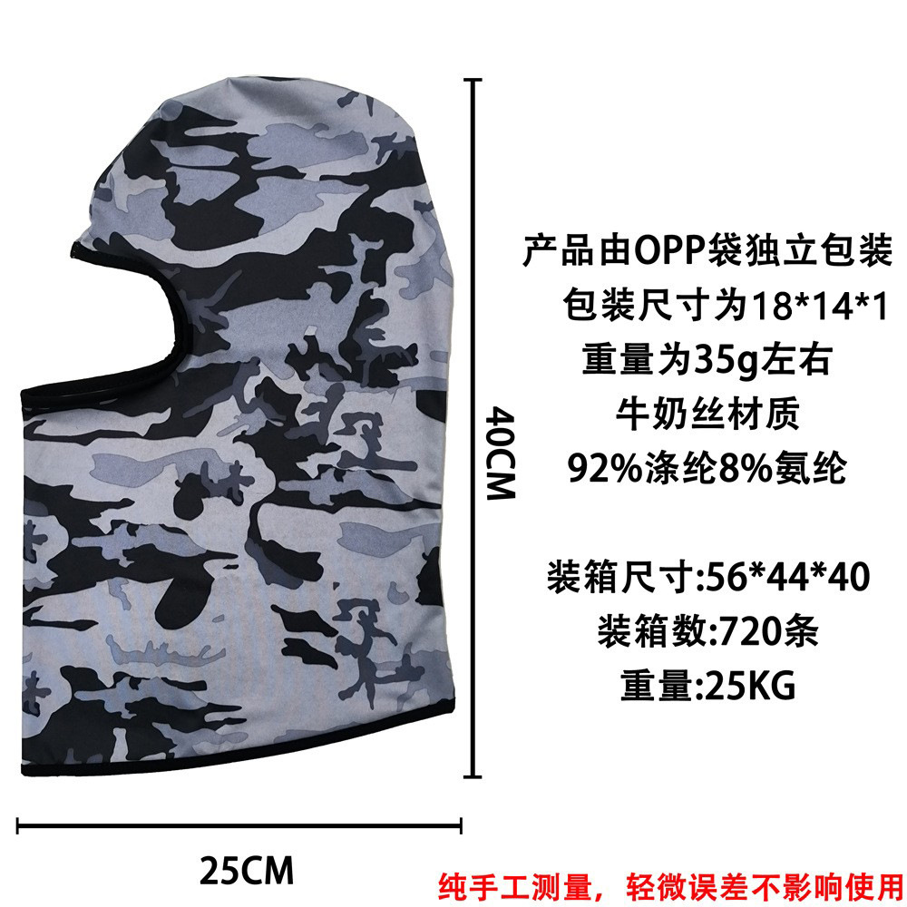 Motorcycle Hood, Outdoor Riding Ice Silk Hood, Summer Sun Protection Breathable Mask, Fishing Sun Protection, Non-Shifting, Quick-Drying