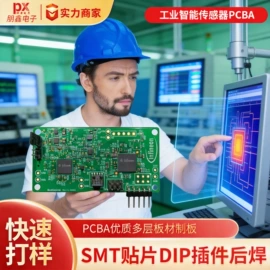 SMT贴片;姿态传感器