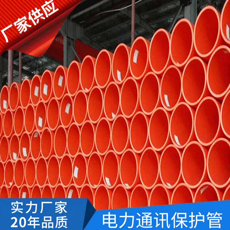 厂家加工供应PE电力保护管用聚乙稀 电工保护管
