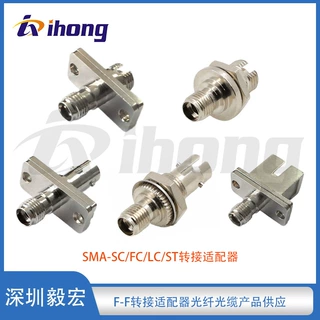 SMA-SC/FC/LC/ST 母对母转接型光纤适配器光纤法兰
