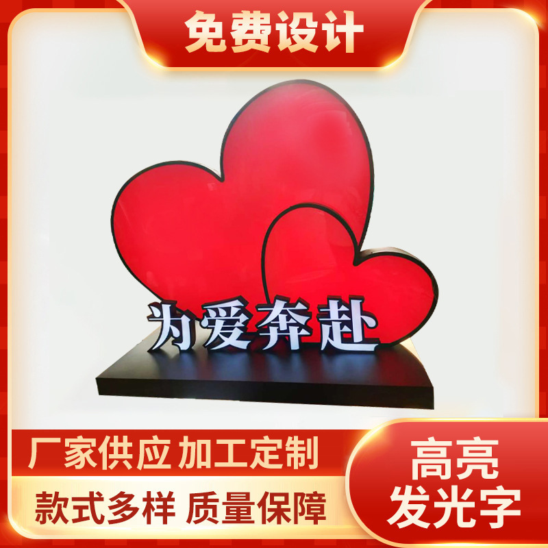 厂家批发异形字 大型发光字 不锈钢包边字 无边字 支持来图来样