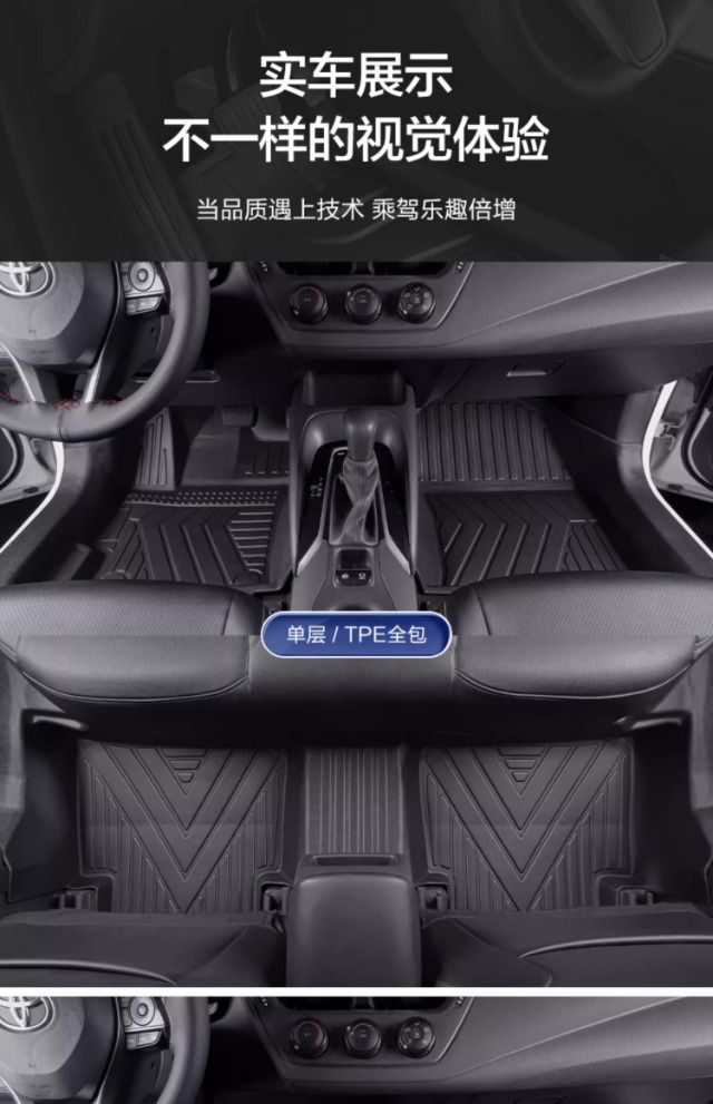 Suitable for Toyota Corolla Foot Pad Encircling Double Engine 2024 Car 19 17 Carpet Pad Threshold Tpe Wire Ring