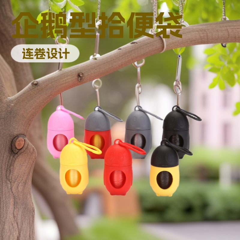 Hot Sale Pet Garbage Bag Penguin Type Portable Pocket Storage Pill Trash Box Dog Cleaning Supplies Hot Sale Pet Garbage Bag Penguin Type Portable Pocket Storage Pill Trash Box Dog Cleaning Supplies