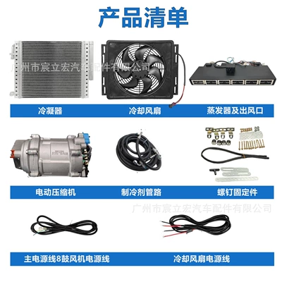 848 Six-Hole Car Electric Air Automotive air conditioning - 12v-six-hole-beu-848l-left-hand-drive-heating-and-cooling-air-conditioning-kit-assembly-beu848l-set-01-1