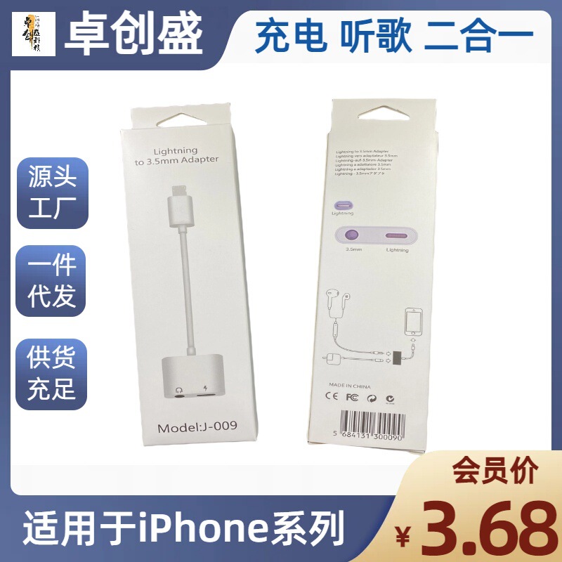 Suitable for Lightning Apple Two-In-One Headphone Audio Converter 3.5mm Call Listening to Music Charging Adapter