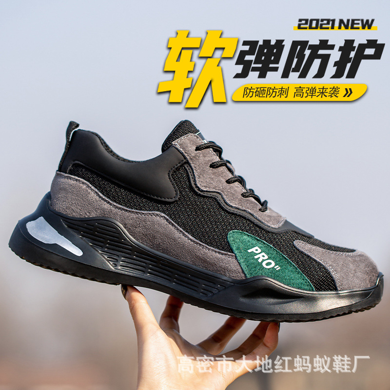 2023劳保鞋男防砸防刺穿休闲安全鞋钢头安全防护工作鞋防滑耐穿