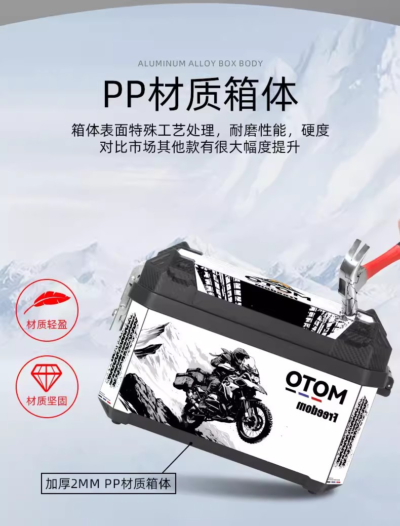 Motorcycle Tail Box, Large-Capacity Side Box, Waterproof and Crash-Resistant, Universal for Three-Box Electric Scooters, Non-Aluminum Alloy Trunk