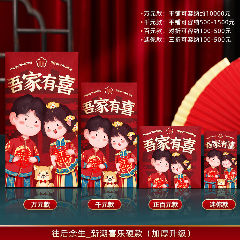 [기간 한정 특별 혜택] 평생 동안 [하드 스타일 핫 스탬핑 레드 패킷]