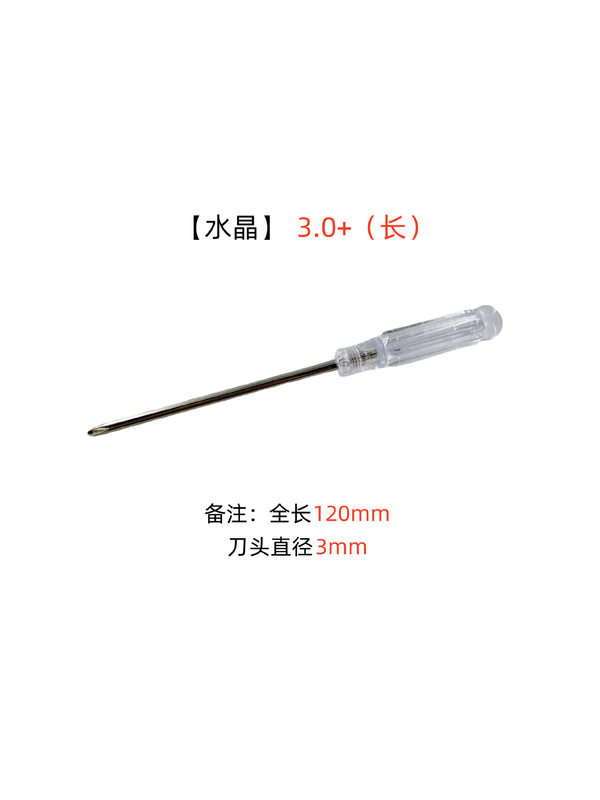 ドライバー マイナスプラスドライバー 工具ドライバー おもちゃ 配送ドライバー 工具|undefined