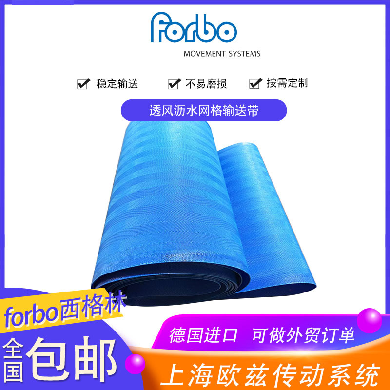 网带输送带传送带 茶叶尼龙网格方格聚氨酯耐腐蚀无纺布 卫生造纸