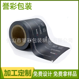 Automatic Packaging Roll Film Printing Manufacturers Candy Roll Film Packaging Factory Direct Roll Film Customization