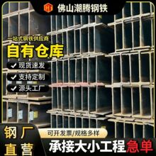 厂家批发q355d耐低温H型钢国标钢结构厂房镀锌H型钢工字钢钢铁