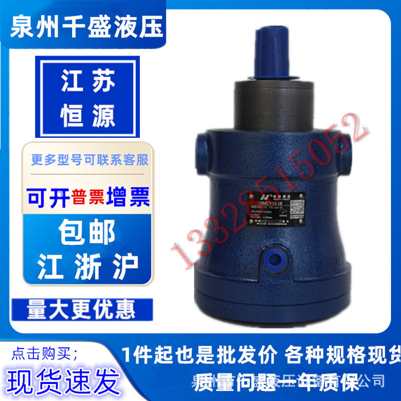 出售江苏恒源100MCY14-1B轴向柱塞泵 高压大流量柱塞泵电动柱塞泵