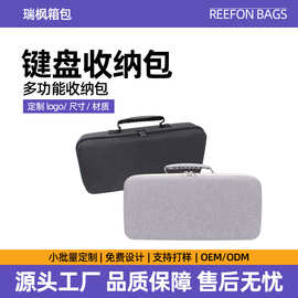eva收纳包高档机械蓝牙客制化键盘108/75/68键防水eva收纳盒硬壳