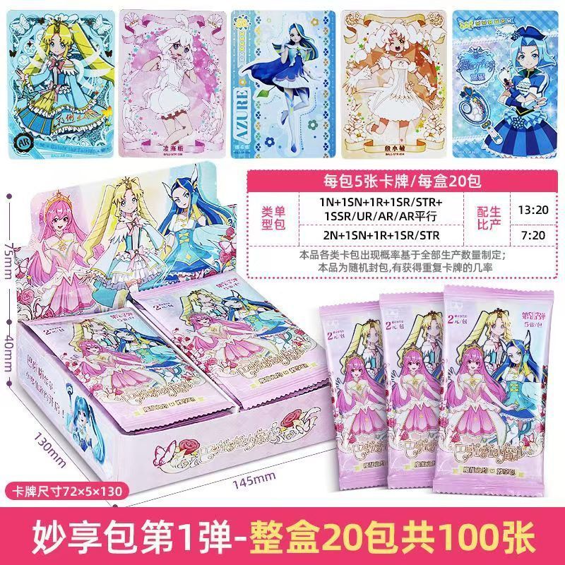 Balabala Little Magic Fairy 2 nhân dân tệ một hộp (20 gói mỗi hộp)