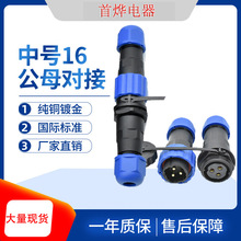 �����ˮ���ղ��^������ĸ������庸���B����CL16늾����^2-9о