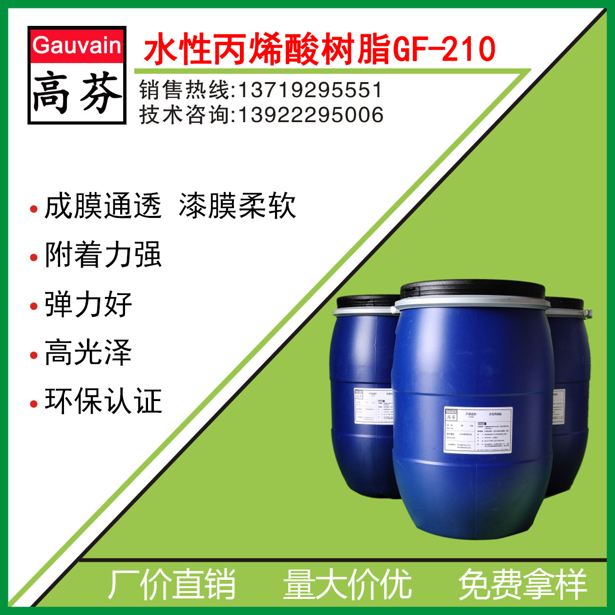 工厂批发 水性丙烯酸树脂 大量现货 高光泽 漆膜柔软 弹力好