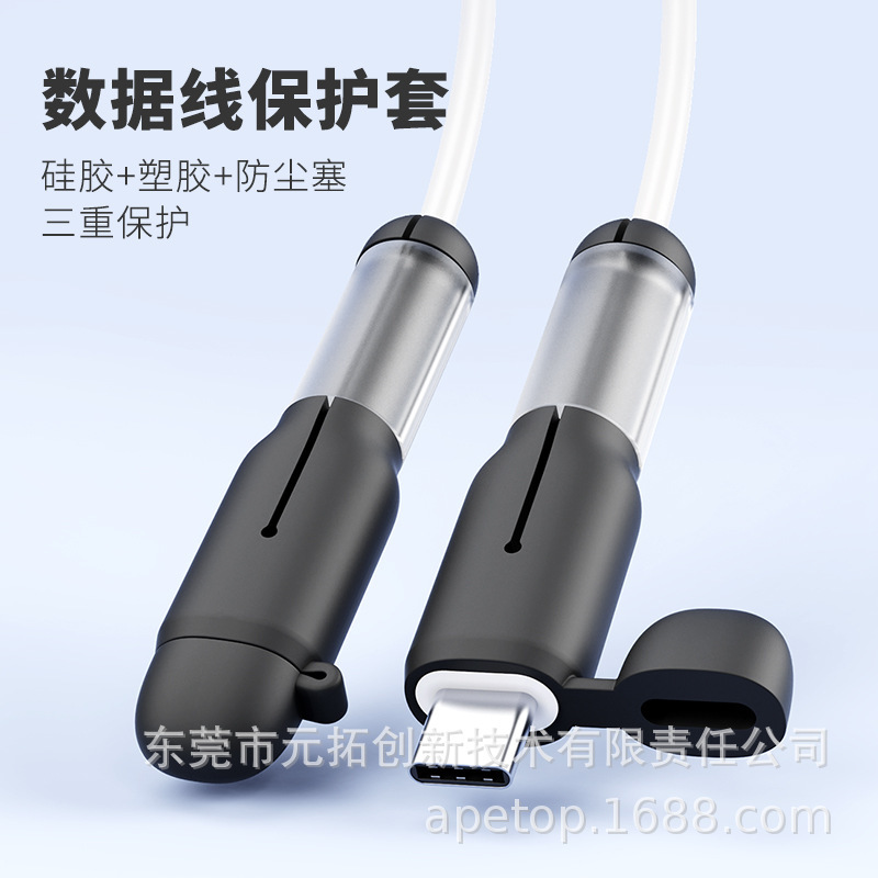 New Model Data Cable Protective Cover with Cover, Mobile Phone Charging Cable Protective Case, Anti-Breakage Clip for Apple and Android Devices