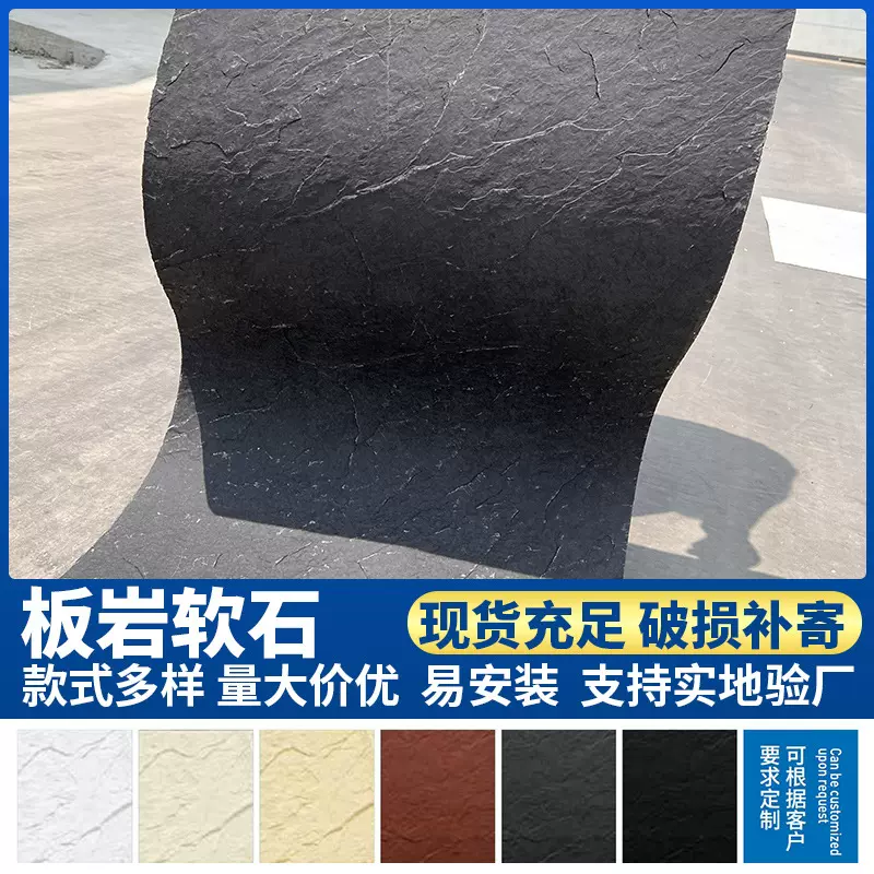 板岩柔性石材文化石外墙砖pu石皮仿石材饰面板软石板材装饰墙板