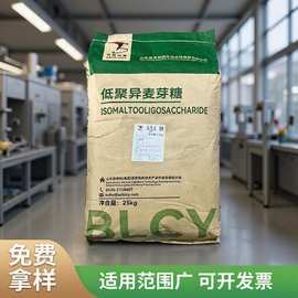 百龙低聚异麦芽糖粉50型90型食品级饮料糖果洪培蛋糕低聚异麦芽糖