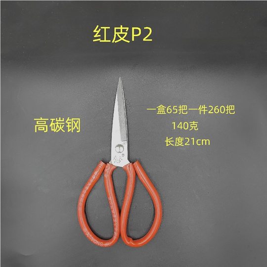 Factory direct sale scissors rust-proof scissors tailor scissors industrial grade sharp scissors leather scissors household scissors