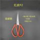 Factory direct sale scissors rust-proof scissors tailor scissors industrial grade sharp scissors leather scissors household scissors