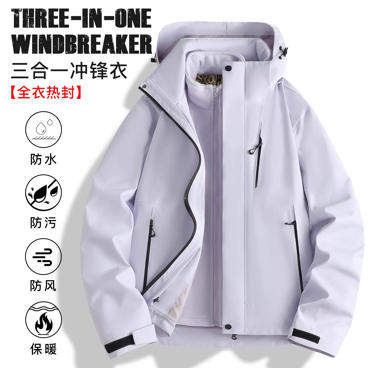 秋冬季情侣款冲锋衣三合一防风防水耐磨休闲户外连帽登山服两件套
