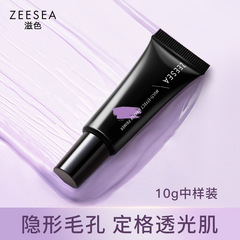 ZEESEA Nourishing Color Isolation 10g Sample Makeup Primer Medium Sample 10g Sample Purple Green Skin Color No-Makeup Cream Isolation