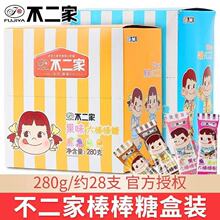 不二家棒棒糖280g水果牛奶糖28支装元旦年货送礼儿童硬糖安全纸棒
