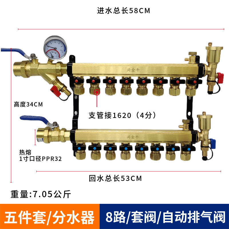 DN25 純銅製大流量 4 点式床暖房と地熱集約 5 方向 6 方向水分離器ハイエンド住宅リフォームホームコンプリートセット|undefined
