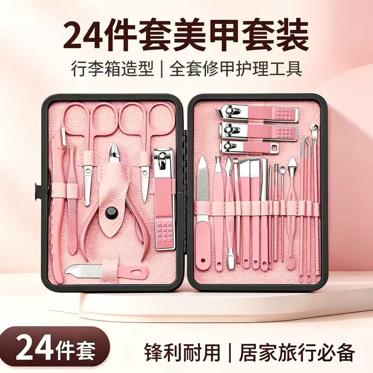 现货荔枝纹24件套装修甲美甲工具框包指甲刀全套专业不锈钢死皮剪