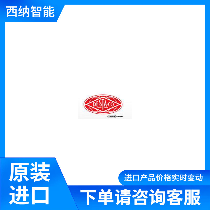 DESTACO夹紧器 气缸 气动工具 机器手 定位夹紧器