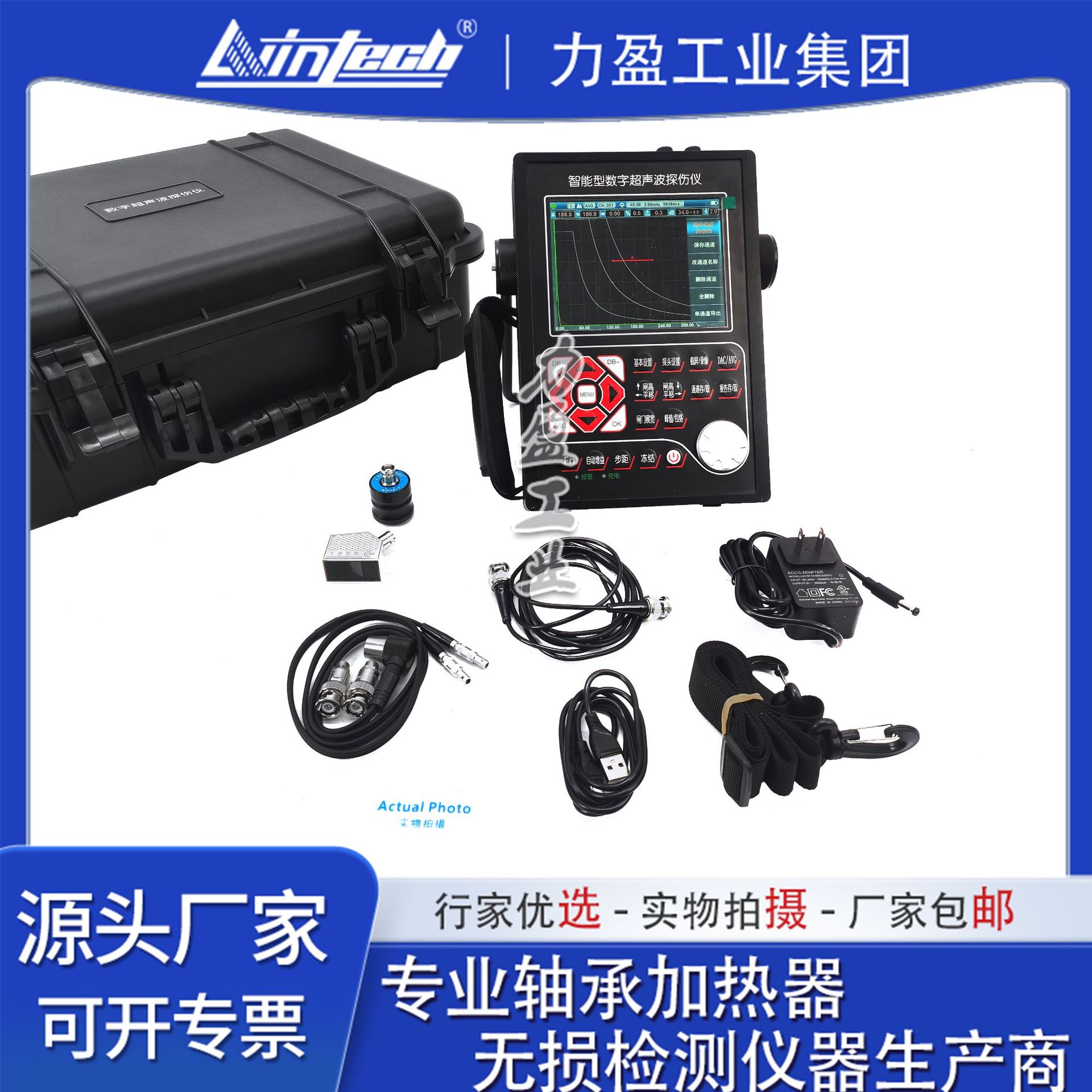 力盈便携全数字式超声波探伤仪LWIN-TS200金属钢结构管道无损焊缝