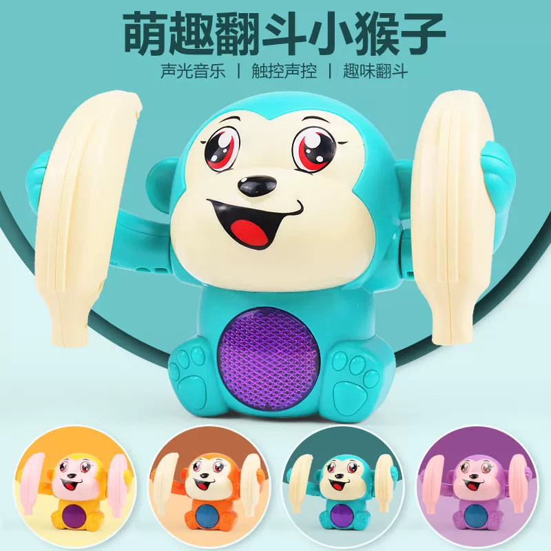 儿童翻滚猴子电动玩具声光音乐翻跟头婴儿发光会跳舞的爬行玩具