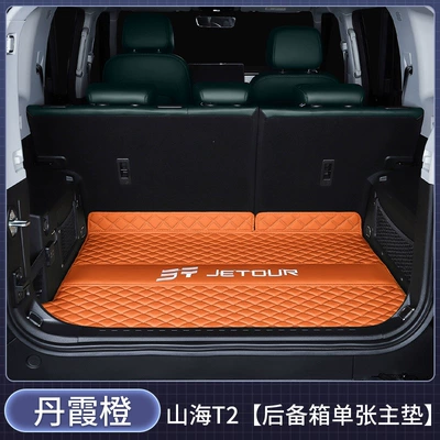 full-coverage trunk mat for, Trunk Mat - single-main-mat-danxia-orange-car-logo-version-jietu-shanhai-t220-2024-2026-model-five-seater