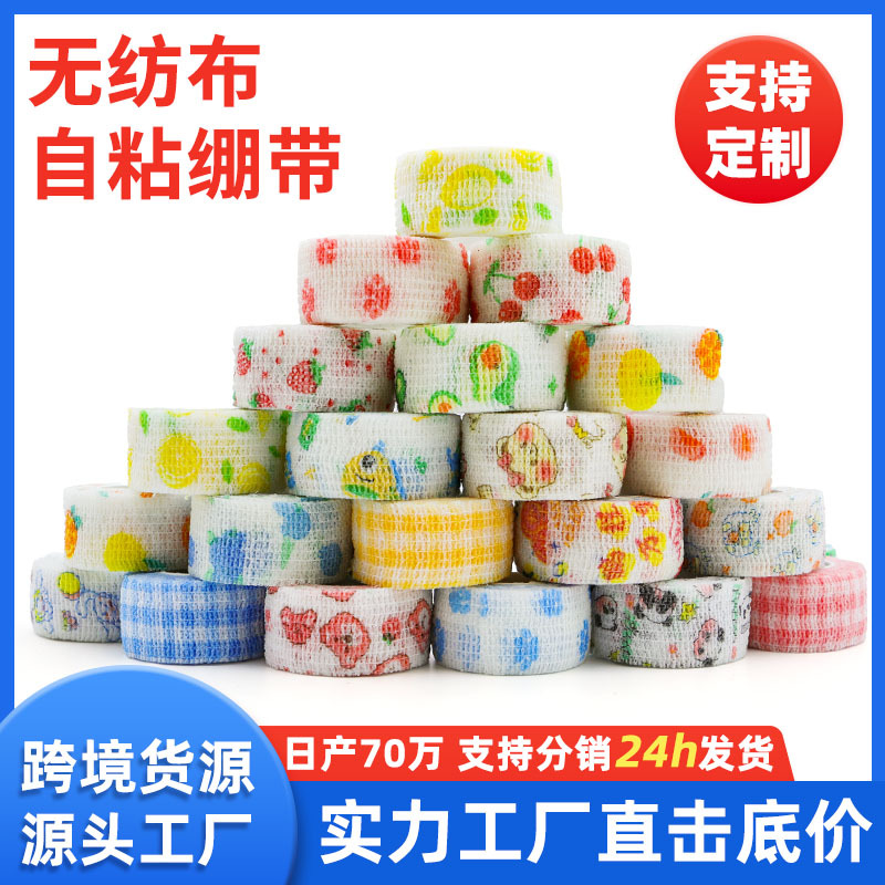 手腕写字护指手指绷带胶带防磨防茧老茧自粘弹性绷带神器保护绷带
