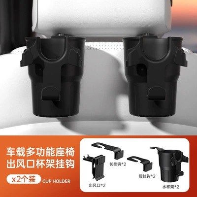 Car cup holder, air Car cup holder/beverage holder - mm-multifunctional-cup-holder-2-pieces
